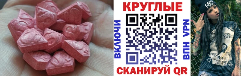 продажа наркотиков  Прохладный  ЭКСТАЗИ 250 мг 