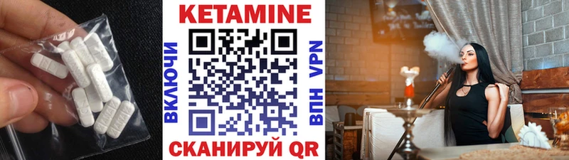 цена Прохладный Кетамин ketamine