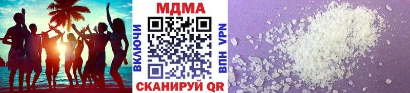 МДМА crystal  Прохладный 