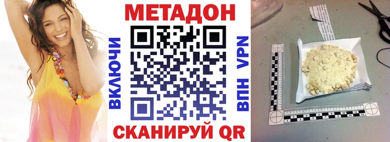 МЕТАДОН methadone  купить  сайты  Прохладный 